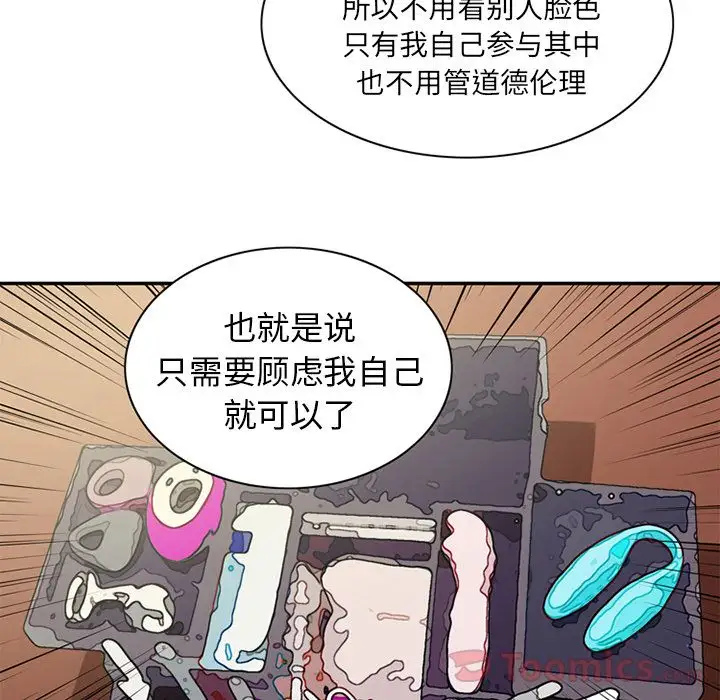 《深夜用品店》漫画 第10章