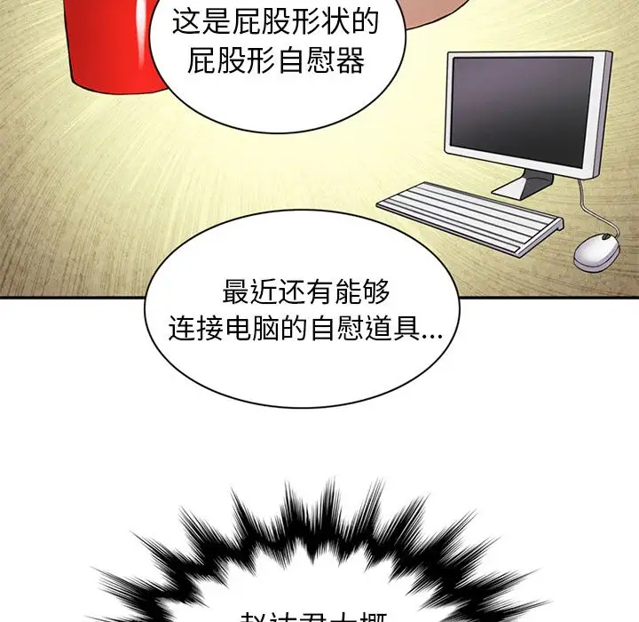 《深夜用品店》漫画 第10章