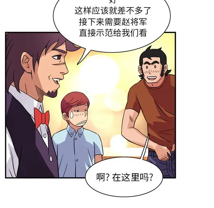 《深夜用品店》漫画 第10章