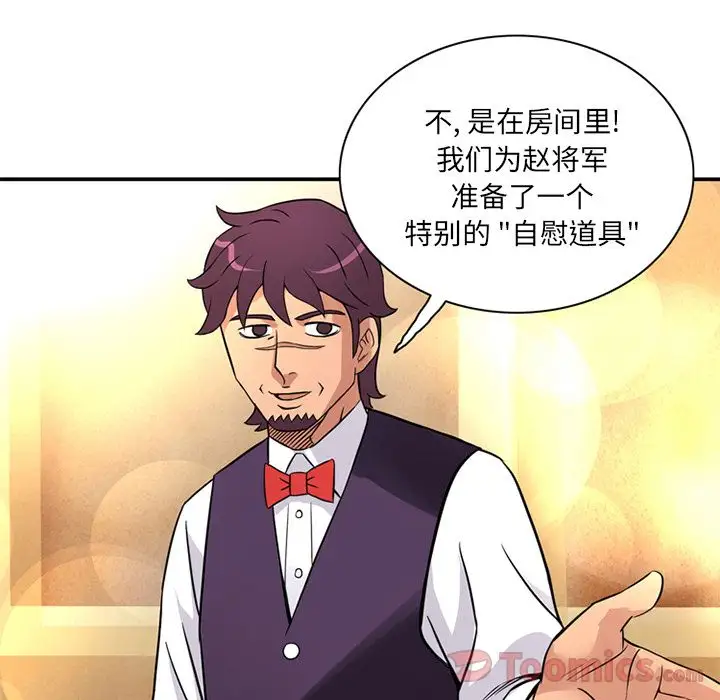 《深夜用品店》漫画 第10章