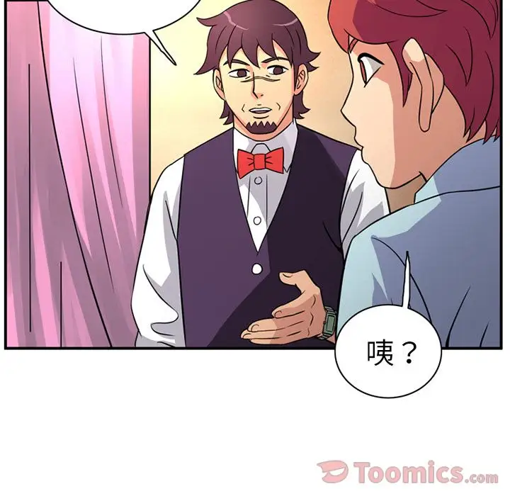《深夜用品店》漫画 第10章