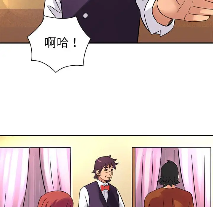 《深夜用品店》漫画 第10章