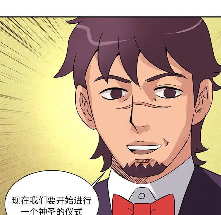 《深夜用品店》漫画 第10章