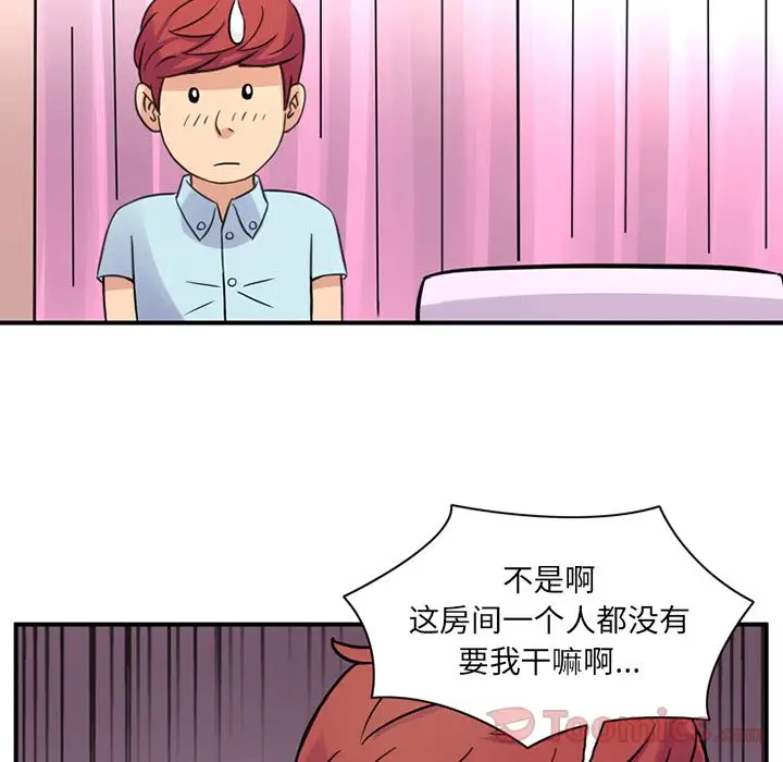 《深夜用品店》漫画 第10章