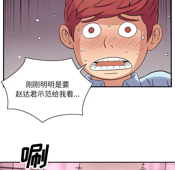 《深夜用品店》漫画 第10章