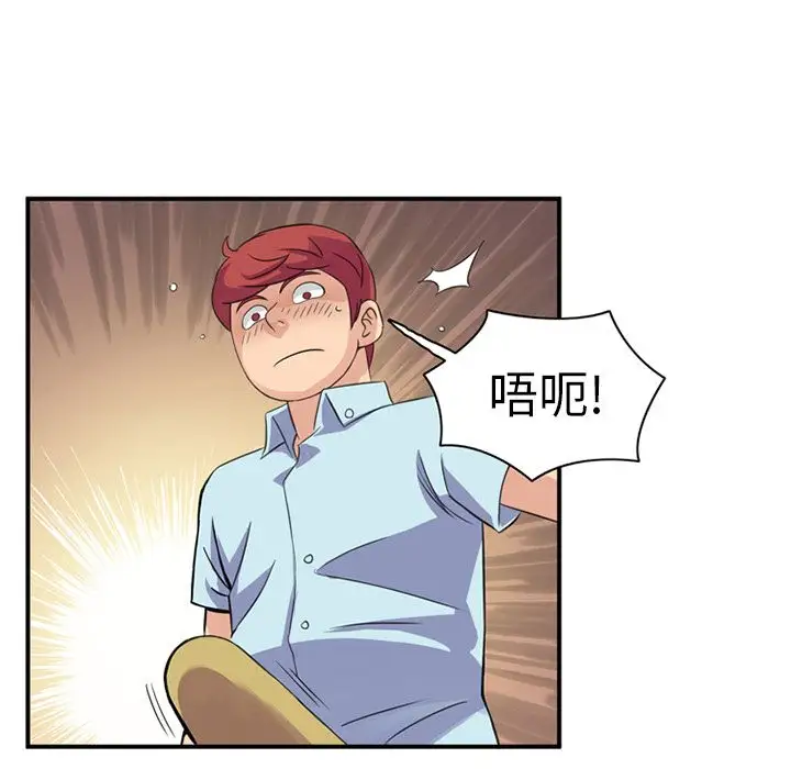 《深夜用品店》漫画 第10章