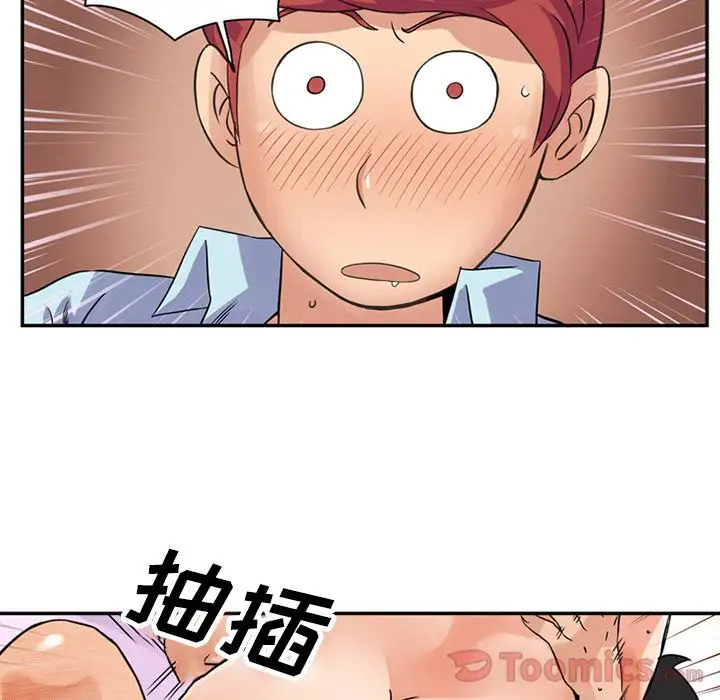 《深夜用品店》漫画 第10章