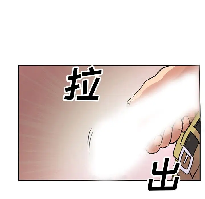 《深夜用品店》漫画 第10章