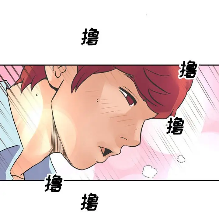《深夜用品店》漫画 第10章