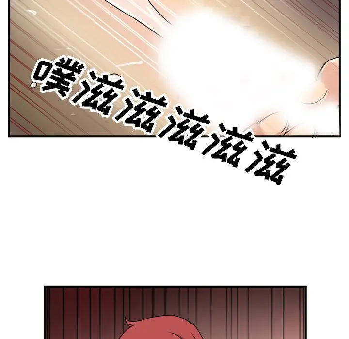 《深夜用品店》漫画 第10章