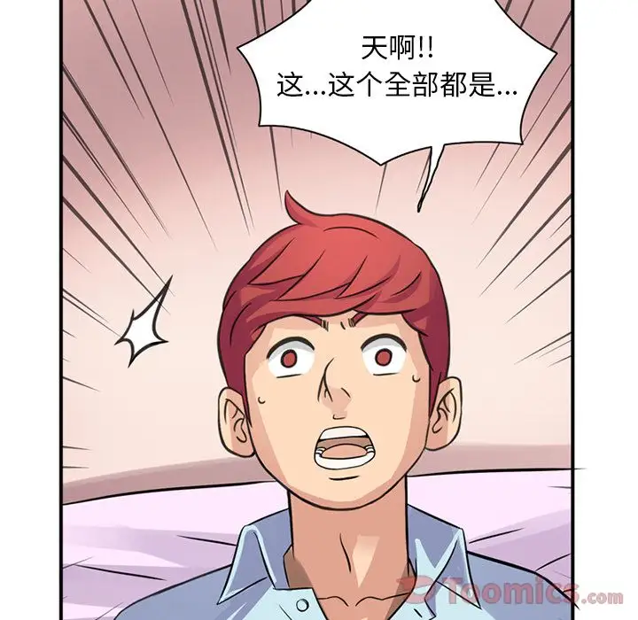 《深夜用品店》漫画 第10章