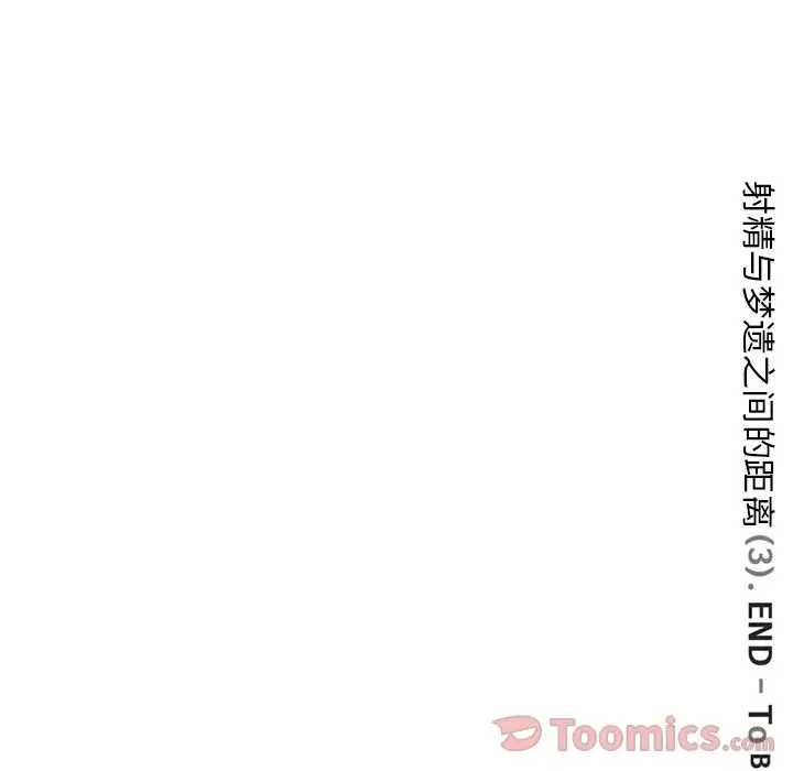 《深夜用品店》漫画 第10章
