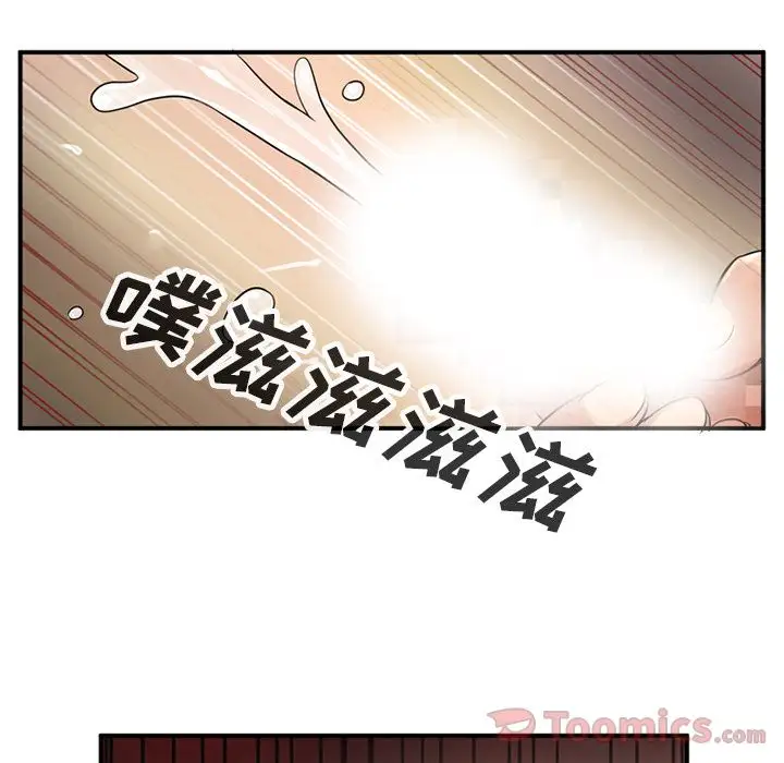 《深夜用品店》漫画 第11章