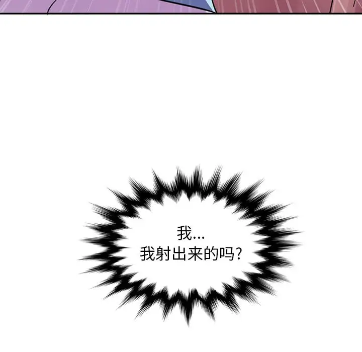 《深夜用品店》漫画 第11章