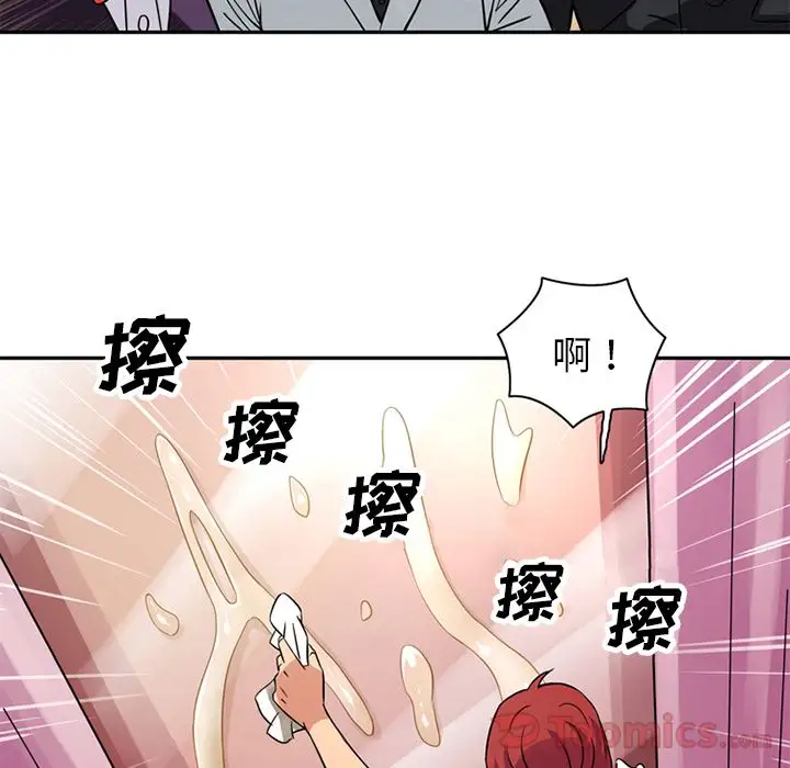《深夜用品店》漫画 第11章