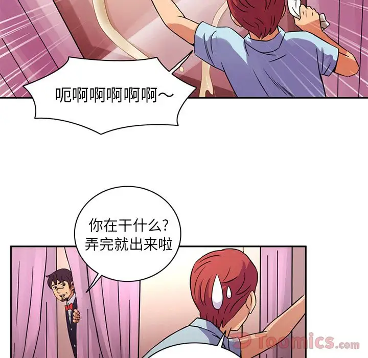《深夜用品店》漫画 第11章