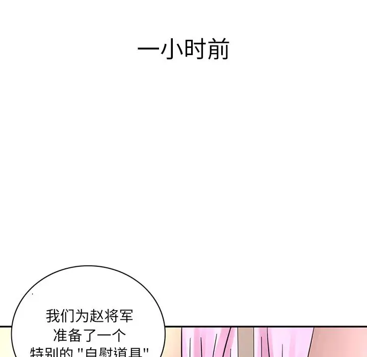 《深夜用品店》漫画 第11章