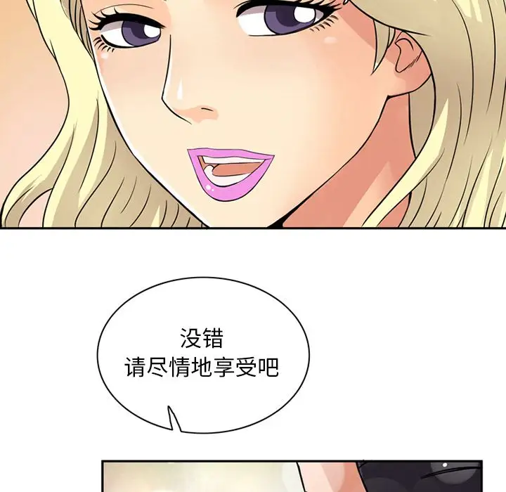 《深夜用品店》漫画 第11章