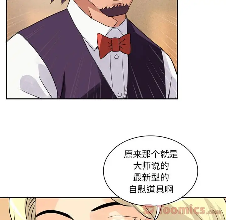 《深夜用品店》漫画 第11章