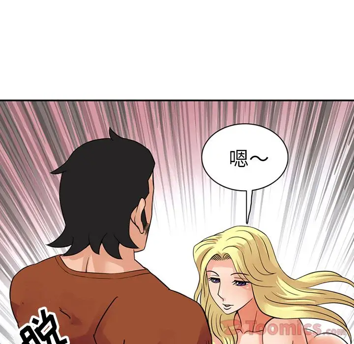 《深夜用品店》漫画 第11章