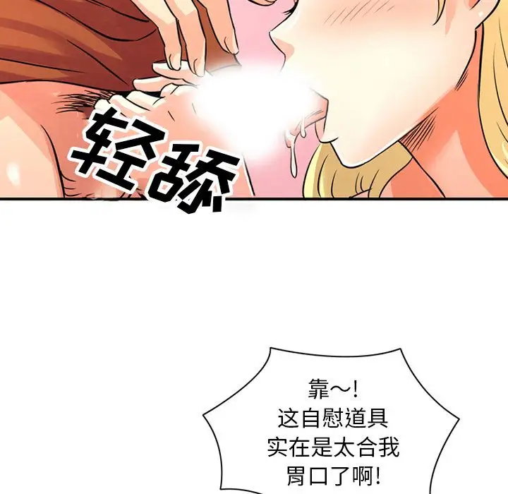 《深夜用品店》漫画 第11章