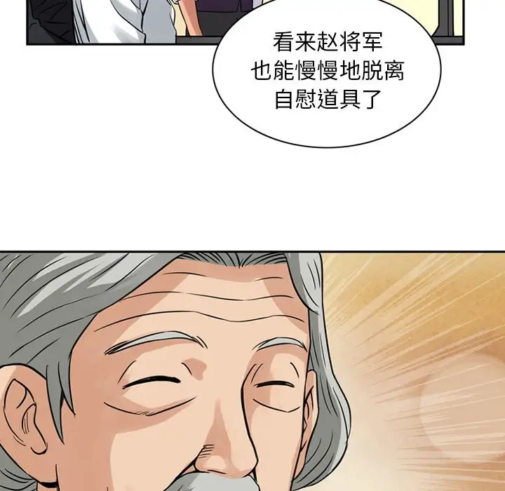 《深夜用品店》漫画 第11章