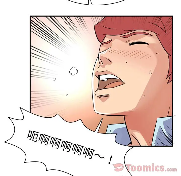 《深夜用品店》漫画 第11章