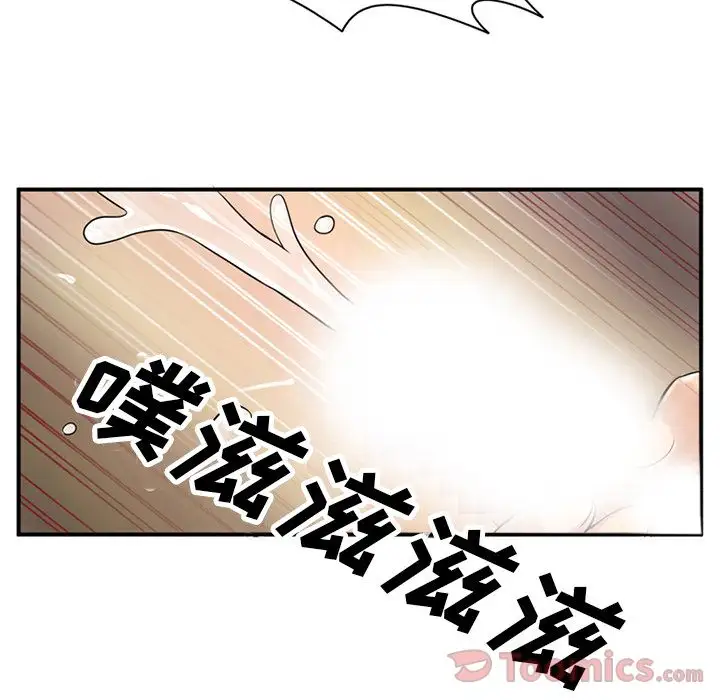 《深夜用品店》漫画 第11章