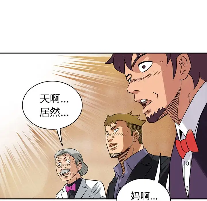 《深夜用品店》漫画 第11章
