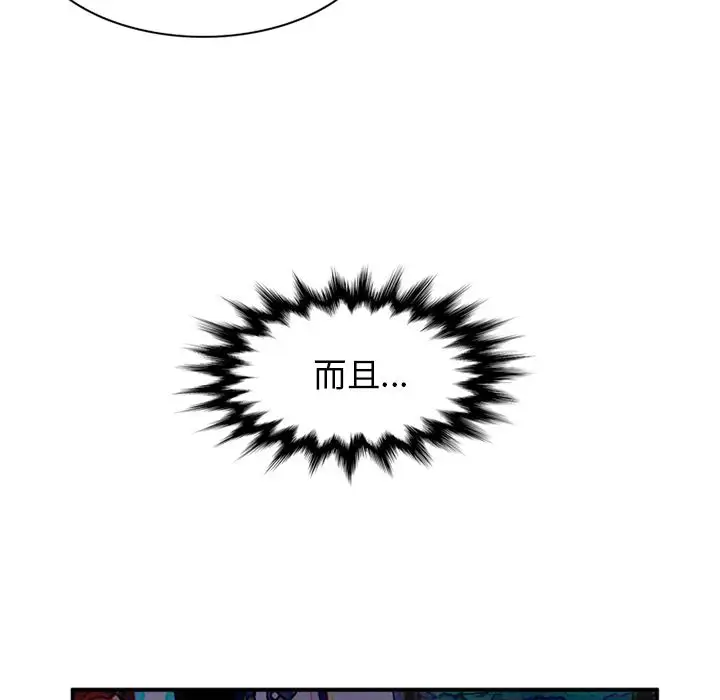《深夜用品店》漫画 第11章