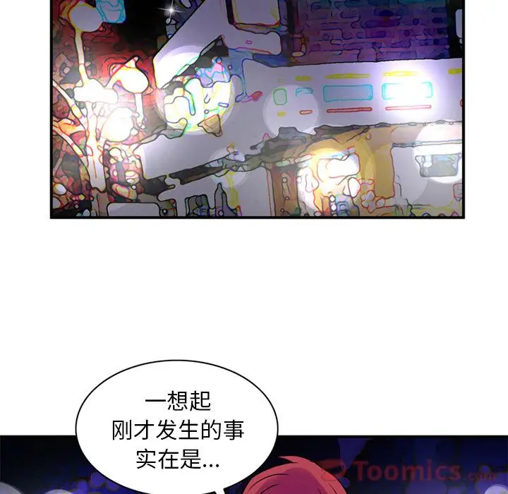 《深夜用品店》漫画 第11章