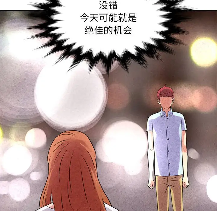 《深夜用品店》漫画 第11章