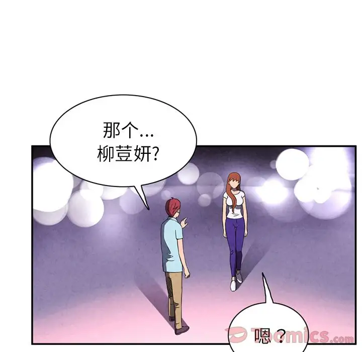 《深夜用品店》漫画 第11章