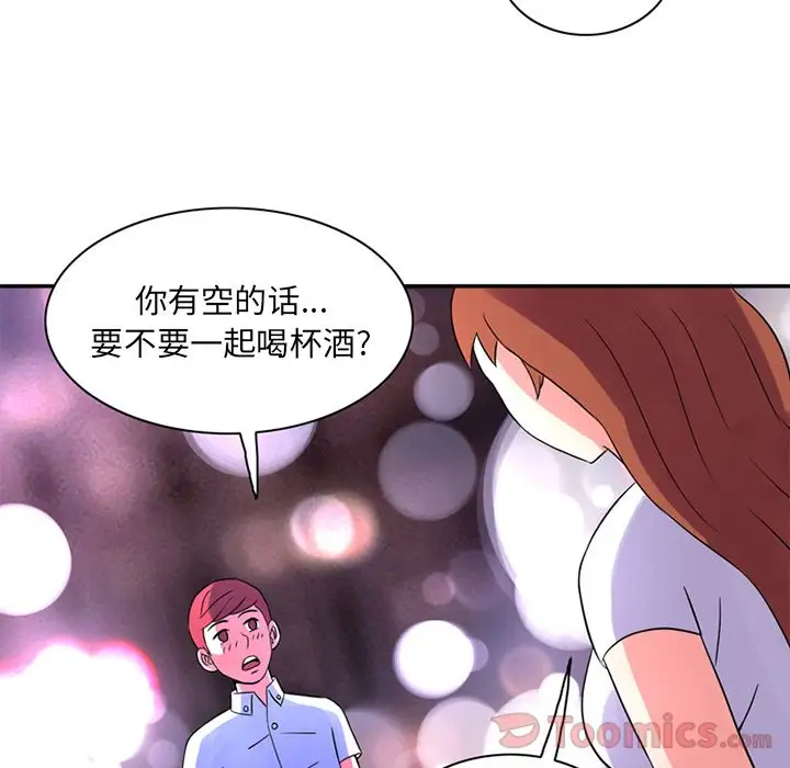 《深夜用品店》漫画 第11章