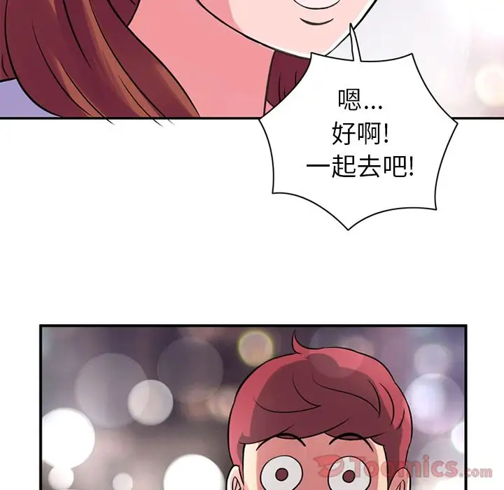 《深夜用品店》漫画 第11章