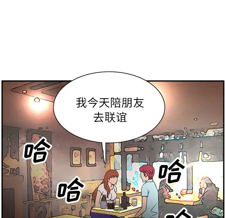 《深夜用品店》漫画 第11章