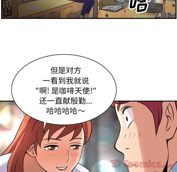 《深夜用品店》漫画 第11章