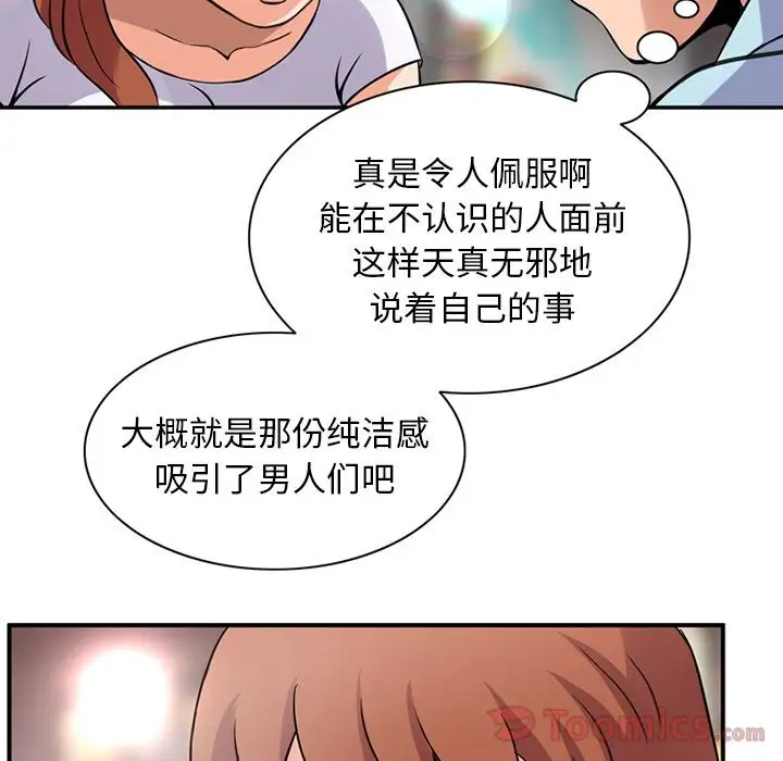 《深夜用品店》漫画 第11章