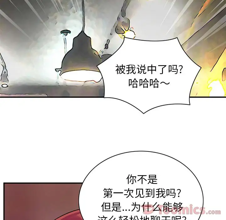 《深夜用品店》漫画 第11章
