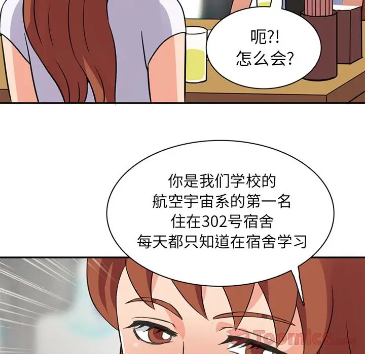 《深夜用品店》漫画 第11章