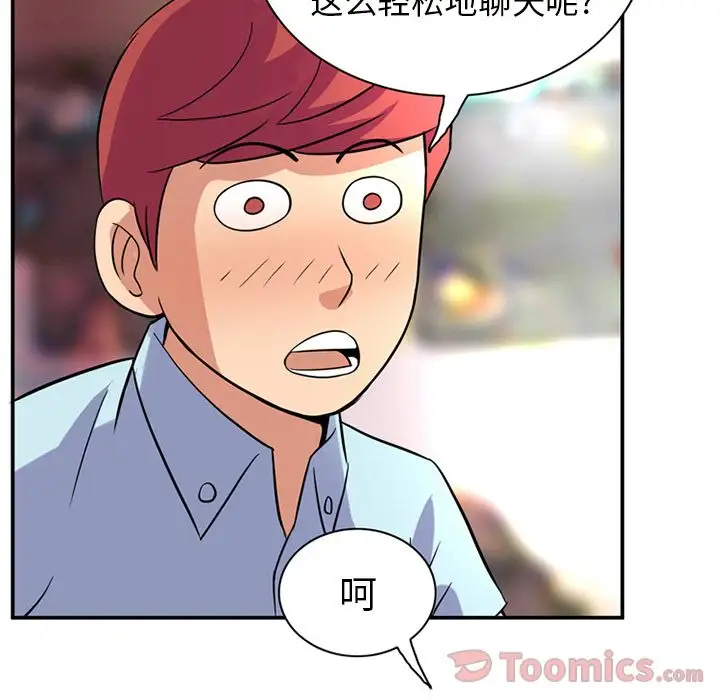 《深夜用品店》漫画 第11章