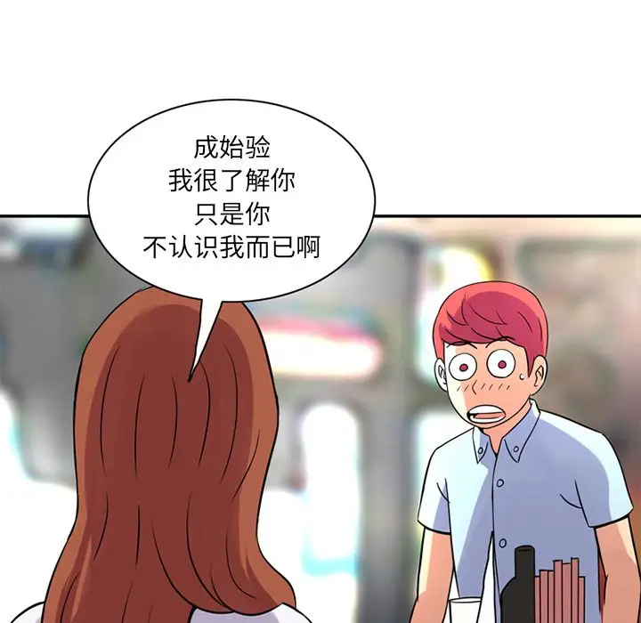 《深夜用品店》漫画 第11章