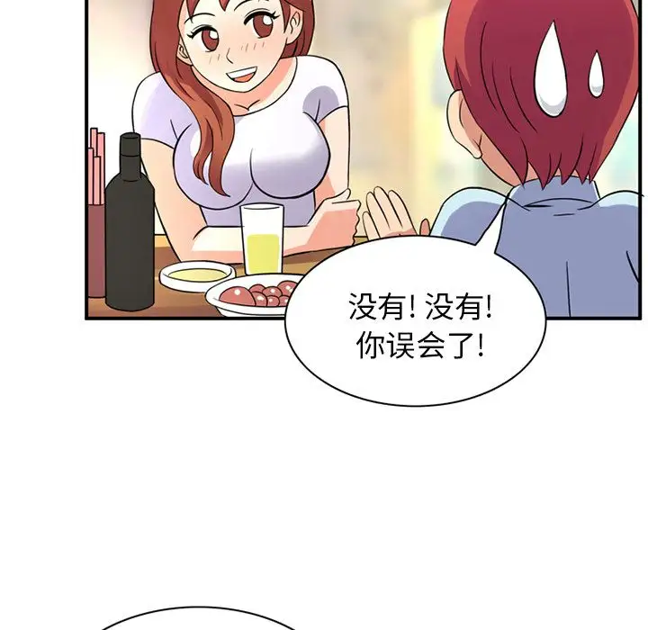 《深夜用品店》漫画 第11章