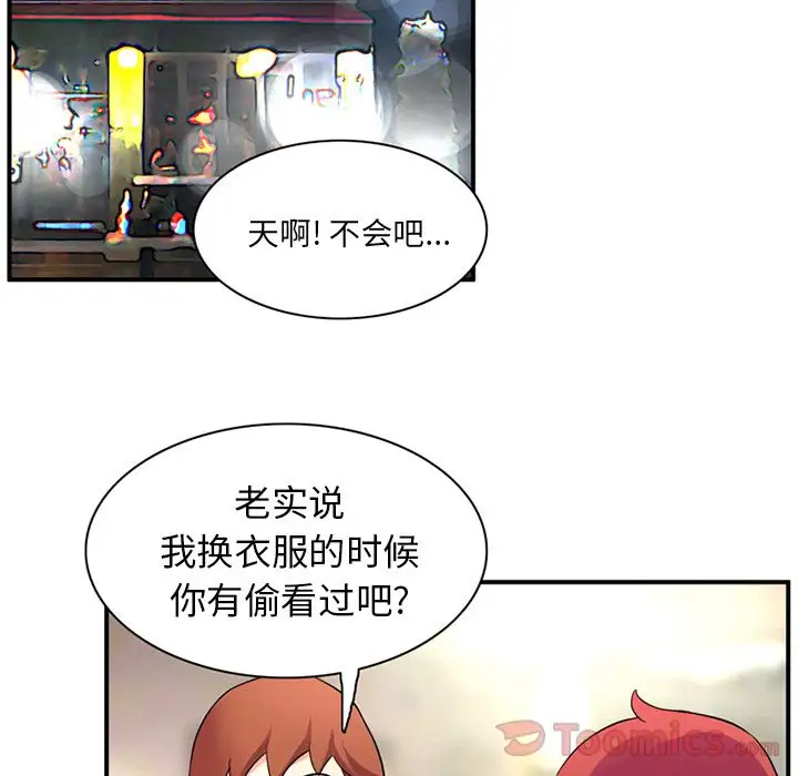 《深夜用品店》漫画 第11章
