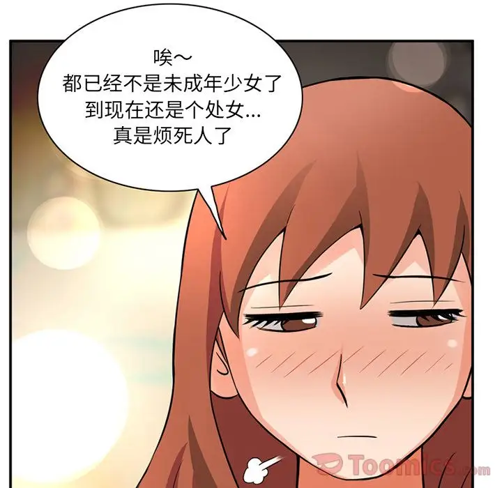 《深夜用品店》漫画 第11章