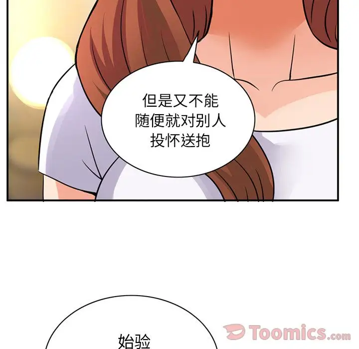 《深夜用品店》漫画 第11章