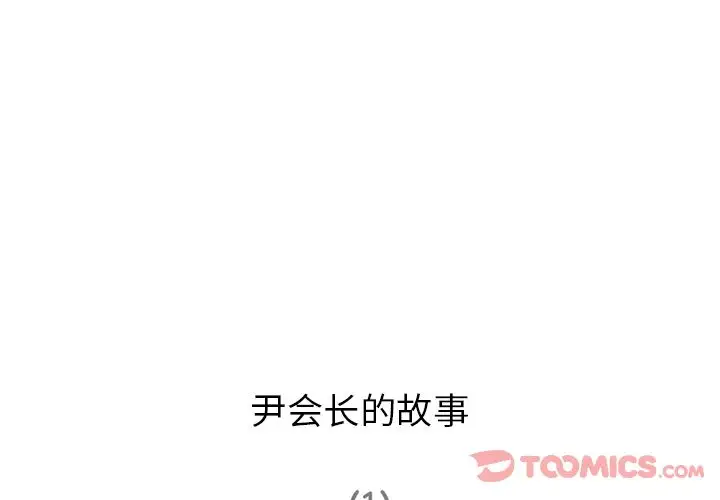 《深夜用品店》漫画 第12章