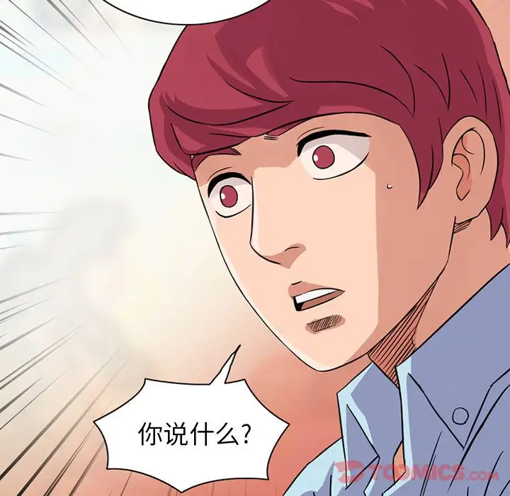 《深夜用品店》漫画 第12章