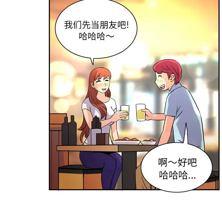 《深夜用品店》漫画 第12章
