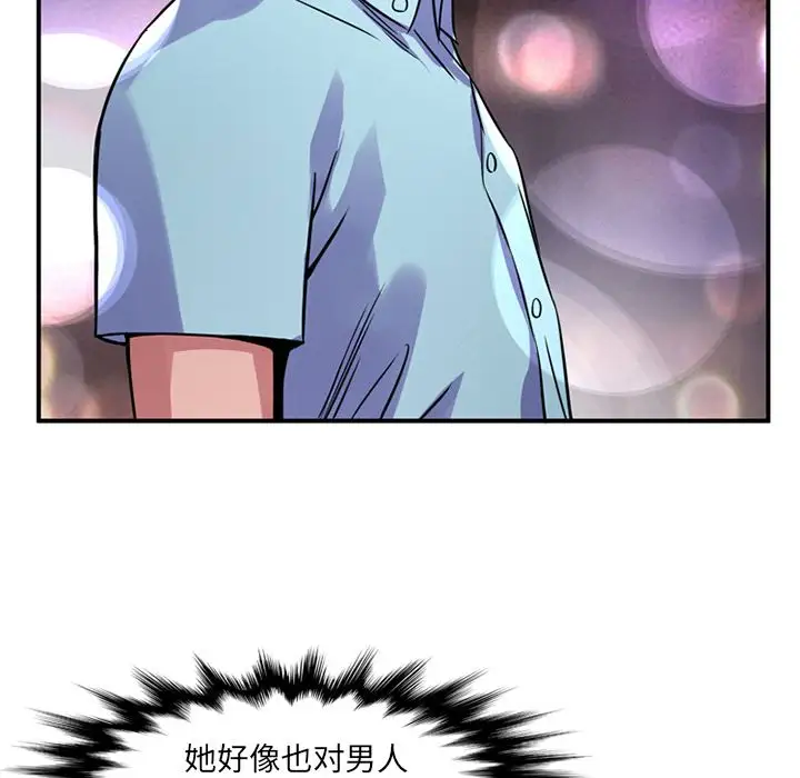 《深夜用品店》漫画 第12章